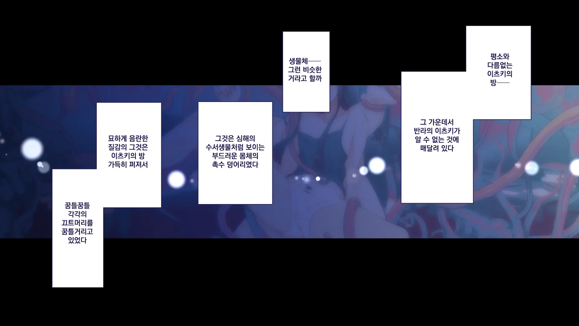 Maonaho ~Kouhen~ Maou O Mezasu Otouto Ga Ore No Nama Onaho Ni Natta Wake | 마오나홀 ~후편~